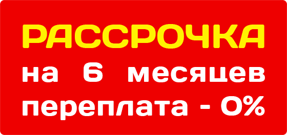 Покупка туров в рассрочку